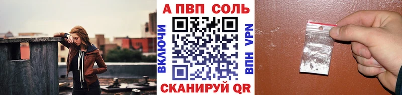 Купить где  Гатчина  Alpha PVP Соль 