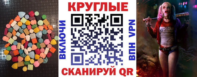 Купить  Гатчина  Ecstasy круглые 