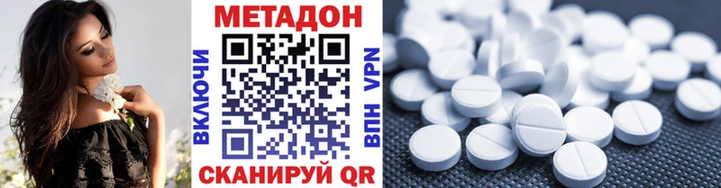 Метадон кристалл  Купить закладки  Гатчина 